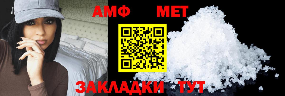 Амфетамин Розовый Котовск