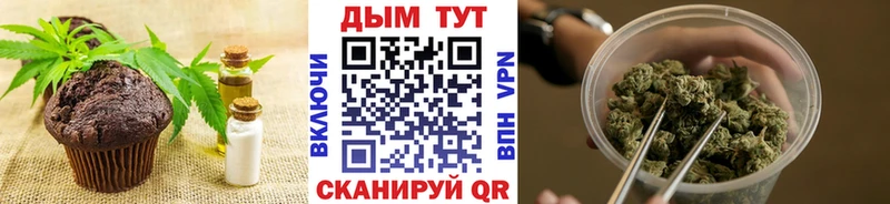 Canna-Cookies конопля  Котовск 