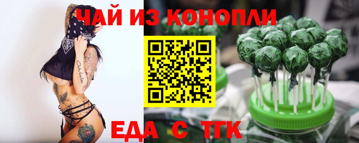 Cannafood марихуана  Вход с VPN  Котовск 