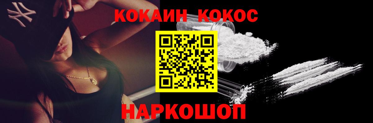 COCAIN Эквадор Котовск