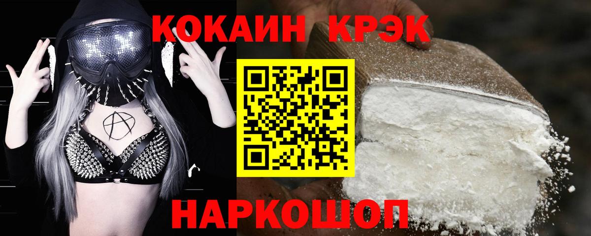 КОКАИН  купить  сайты  Вход с VPN  Котовск  COCAIN VHQ 