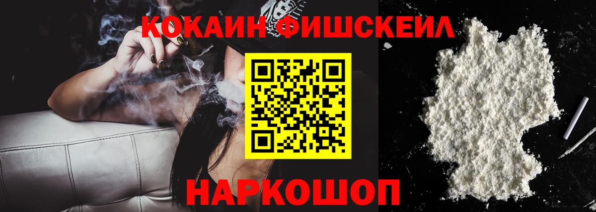 Кокаин 97% Котовск