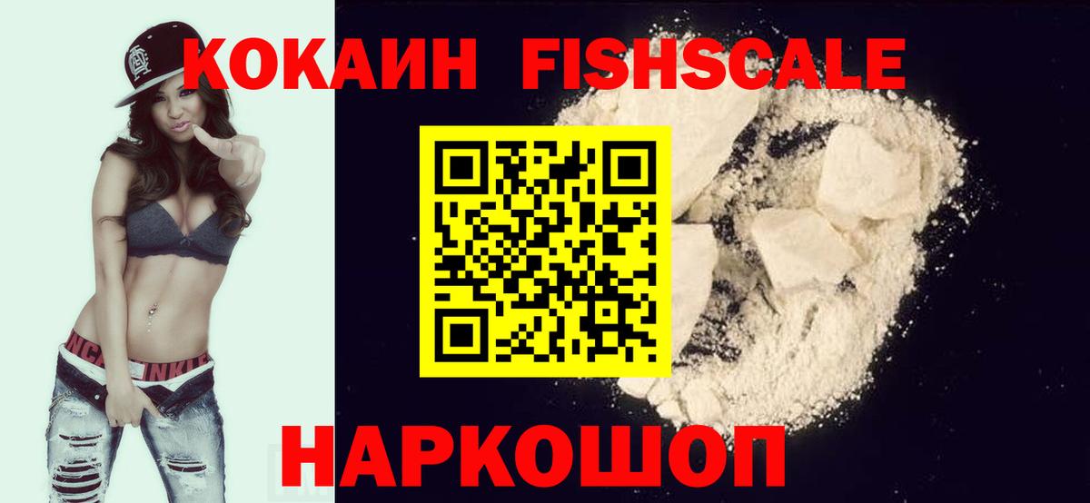 купить закладку  КОКАИН 98%  Котовск  COCAIN VHQ 