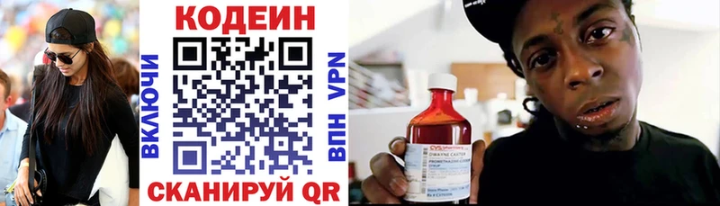 mega сайт  Котовск  Кодеин напиток Lean (лин)  купить  