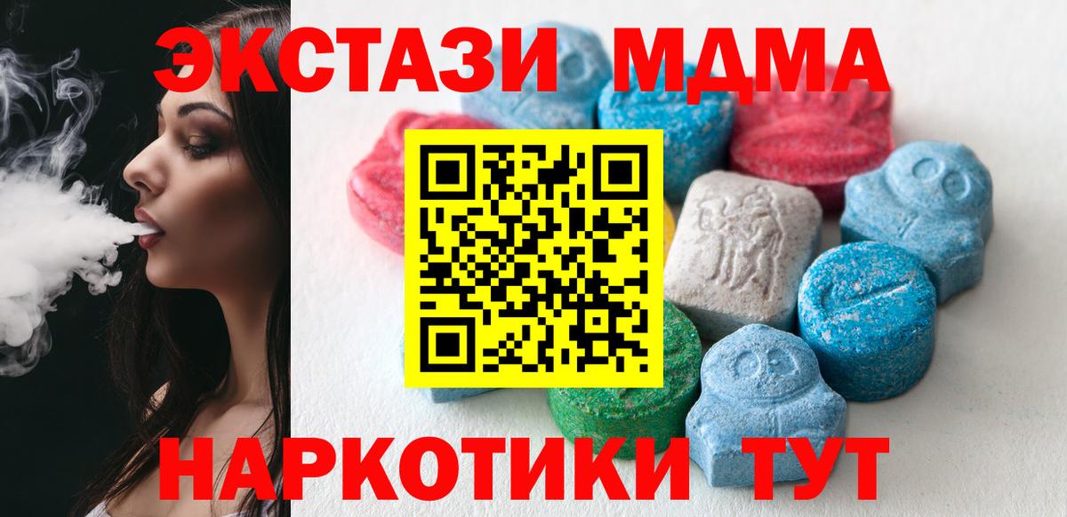 Экстази 280мг Котовск