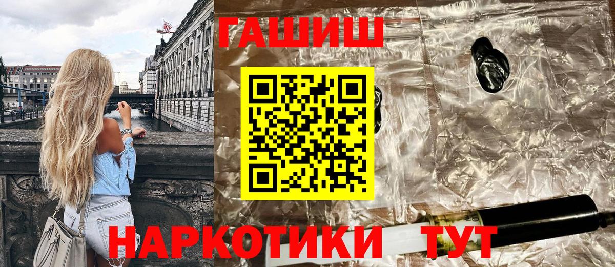 Гашиш индика сатива  ГАШ гашик  Вход с VPN  Котовск 