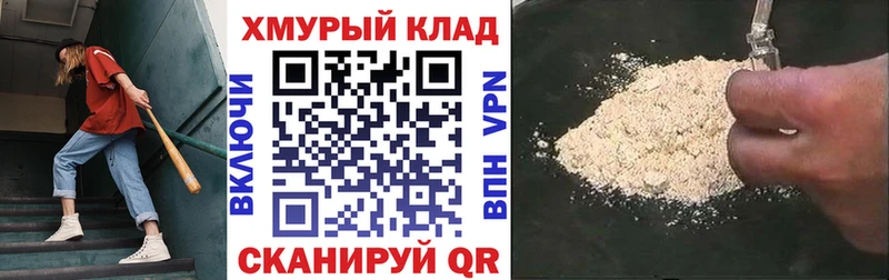 ГЕРОИН Heroin  Котовск 