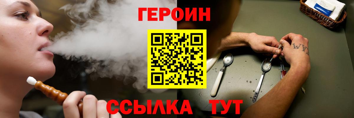 ГЕРОИН афганец Котовск