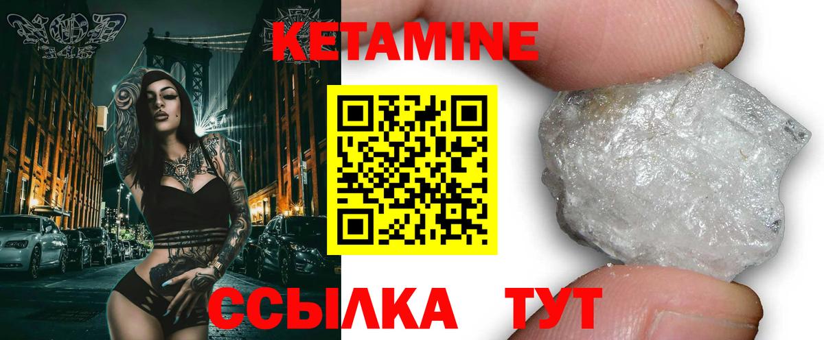 КЕТАМИН ketamine  Котовск  Кетамин ketamine 