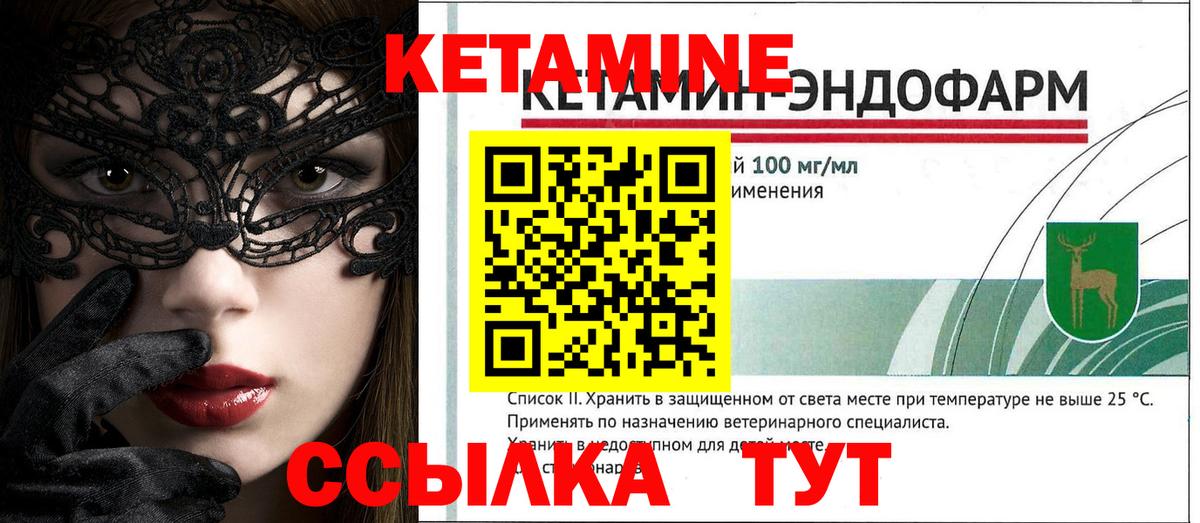 КЕТАМИН VHQ  Вход с VPN  Котовск  дарк нет клад  Кетамин ketamine 