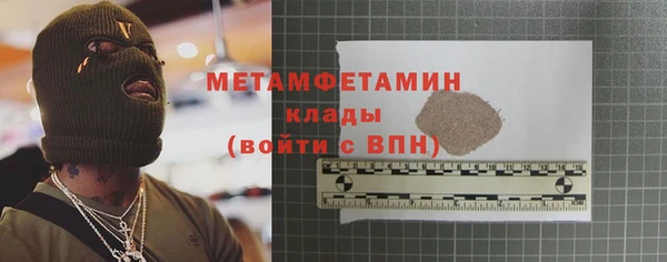 метамфетамин Новозыбков