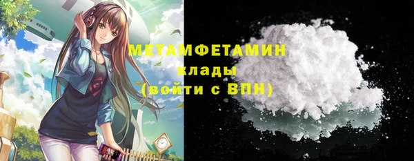 метамфетамин Новозыбков