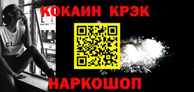 кокаин Балашиха