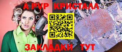 альфа пвп VHQ Жуковский