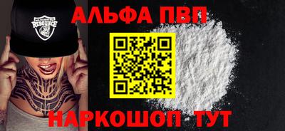 альфа пвп VHQ Жуковский