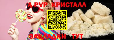 альфа пвп VHQ Жуковский