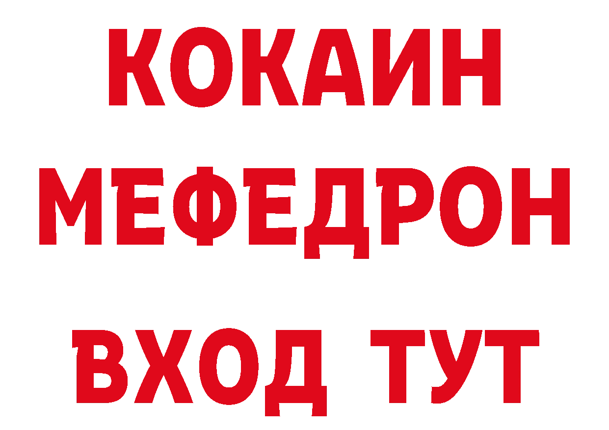 ГЕРОИН VHQ как зайти нарко площадка ОМГ ОМГ Котовск