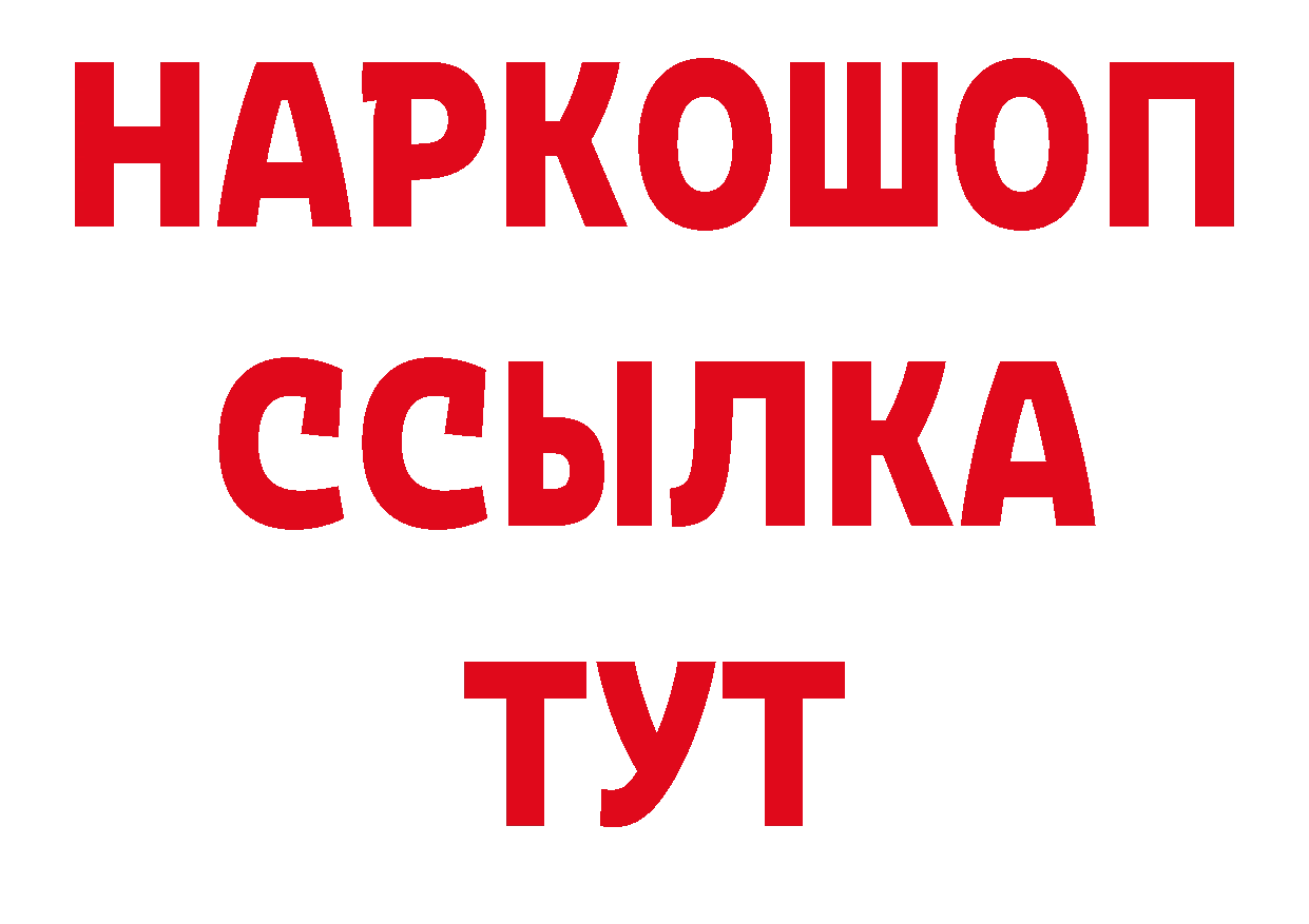 БУТИРАТ вода ТОР площадка МЕГА Котовск