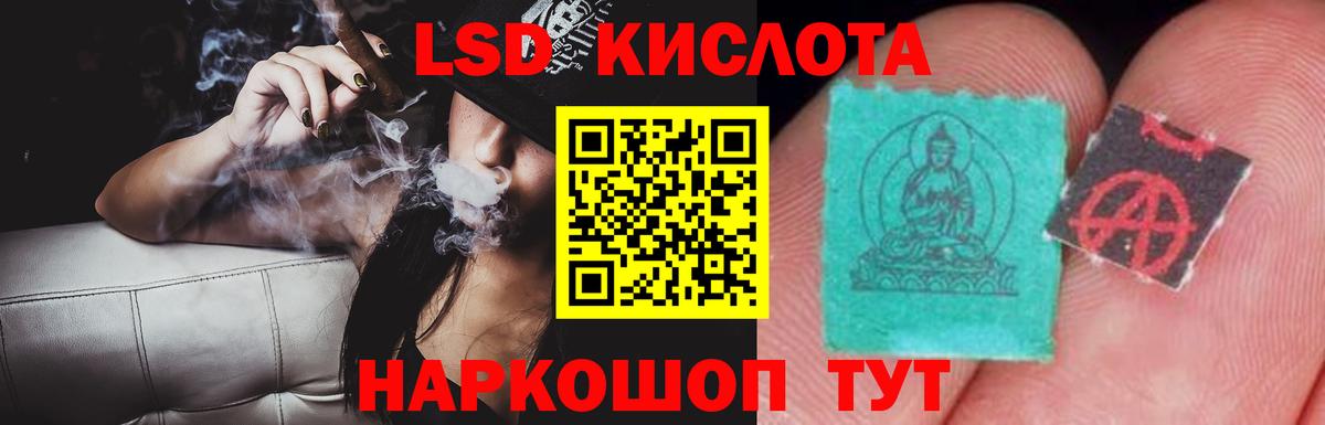 LSD-25 экстази ecstasy  Лсд 25 экстази  мега зеркало  Котовск 