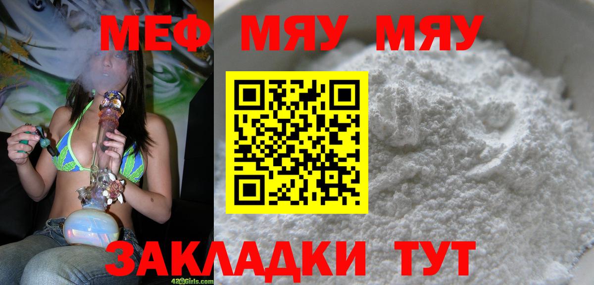 Меф кристаллы Котовск