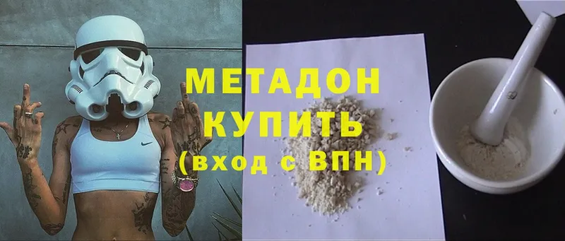 где продают   Котовск  МЕТАДОН methadone 