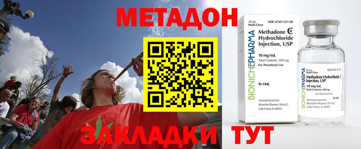 Котовск  Метадон мёд  Вход с VPN 