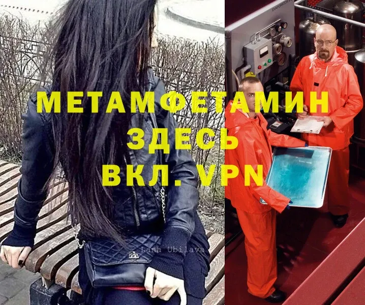 Метамфетамин пудра  Котовск 