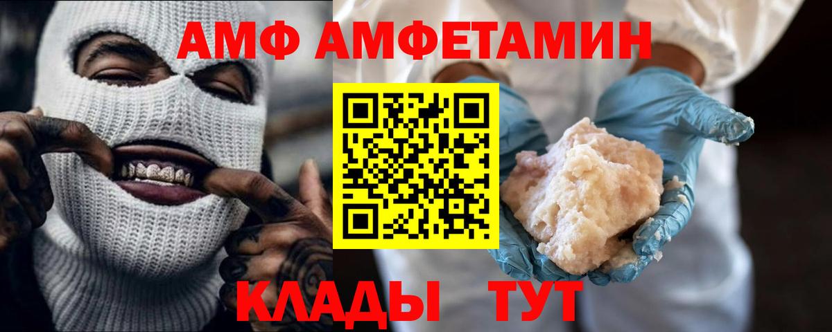 Первитин мет  Вход с VPN  Котовск 