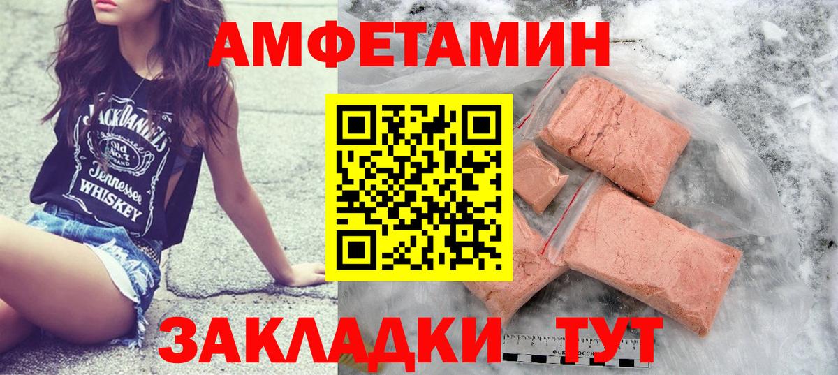 Метамфетамин витя Котовск