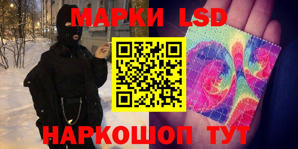 Марки 25I-NBOMe  Марки 25I-NBOMe 1,8мг  Вход с VPN  Котовск 