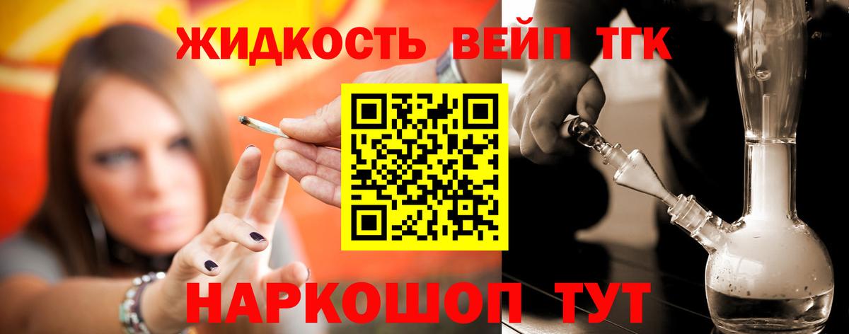 ТГК THC oil  ТГК Wax  Котовск 