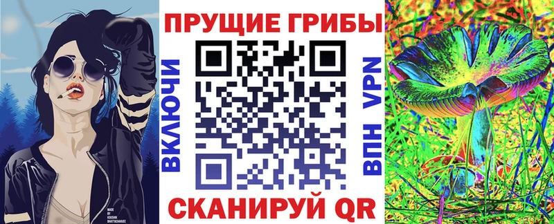 Псилоцибиновые грибы MAGIC MUSHROOMS  Котовск 