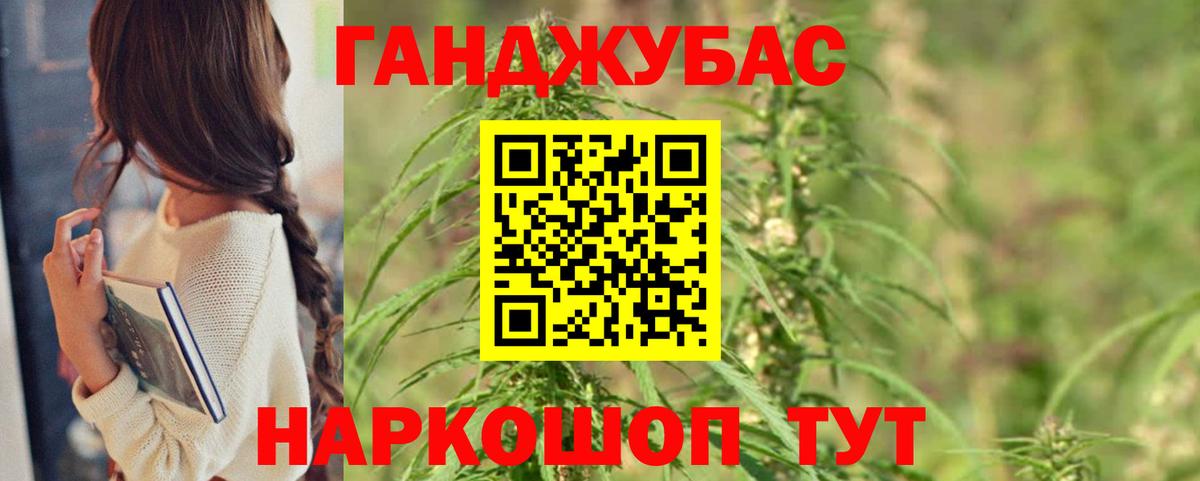 Канабис Ganja Котовск